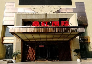 丹东商务KTV真空哪家最开放-鼎红国际KTV消费价格玩乐点评