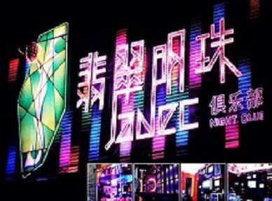 丹东哪里荤的KTV陪酒女漂亮多-翡翠明珠KTV好玩会所体验